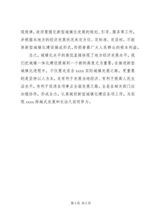 城镇化建设调研报告 (3).docx