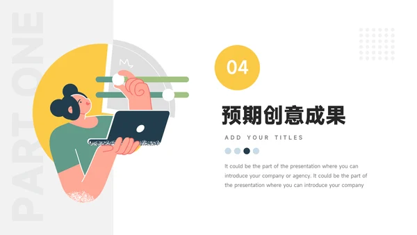 黄色工作情景创意项目策划PPT模板