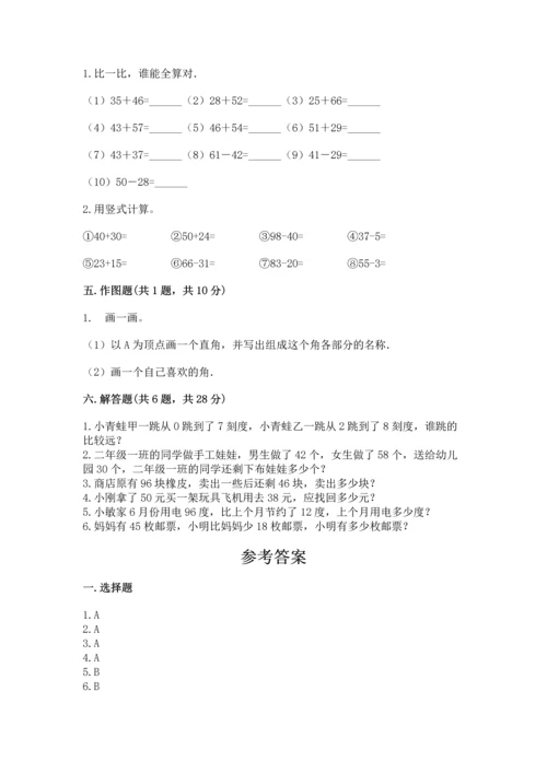 2022人教版二年级上册数学期中测试卷带答案（b卷）.docx