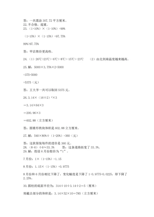 六年级小升初数学应用题50道精品附答案.docx