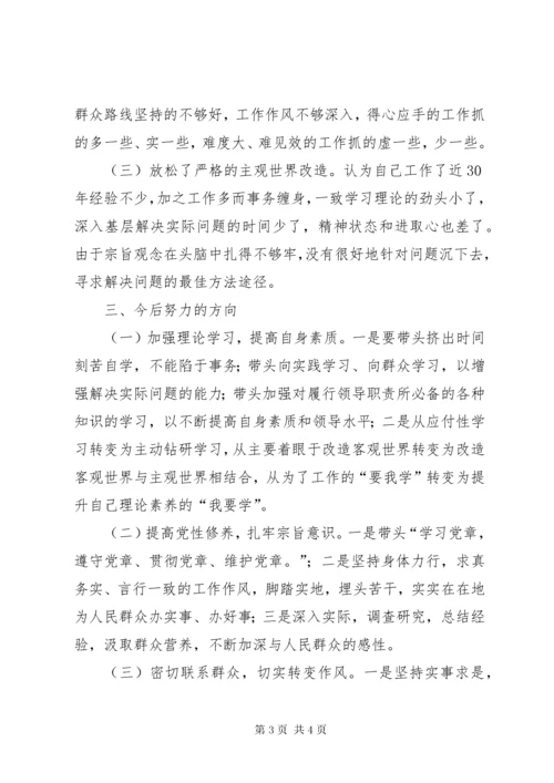 民主生活会：存在的问题、产生问题的原因、今后努力的方向.docx