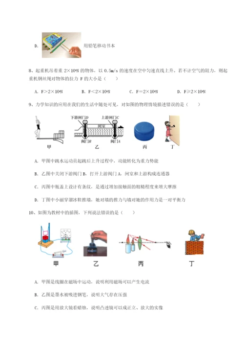 湖南长沙市实验中学物理八年级下册期末考试专题训练试题（含解析）.docx