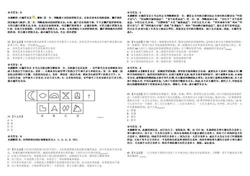 2022年08月杭州市滨江区卫生健康局公开招聘15名疾控特岗专聘人员3模拟题玖3套含答案详解