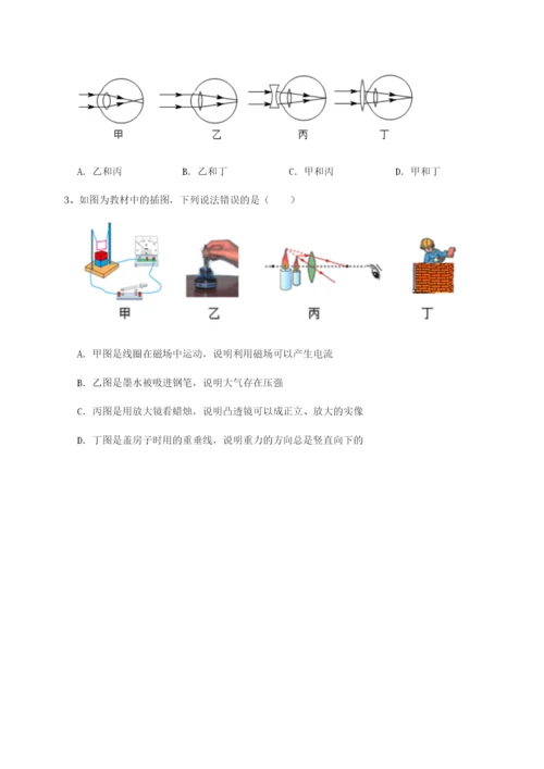 强化训练四川广安友谊中学物理八年级下册期末考试章节测评试卷（含答案详解版）.docx
