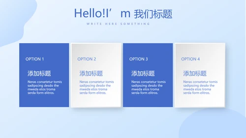 乡镇卫生院管理动态PPT