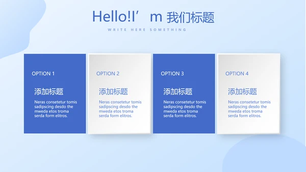 乡镇卫生院管理动态PPT