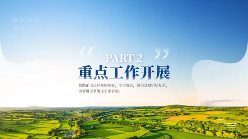 乡村振兴项目工作汇报通用PPT模板