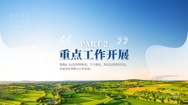 乡村振兴项目工作汇报通用PPT模板