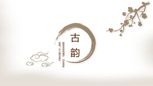 遇见最美教师感恩教师节动态PPT模板