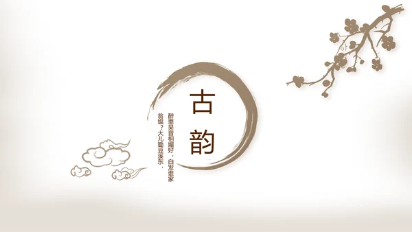 遇见最美教师感恩教师节动态PPT模板