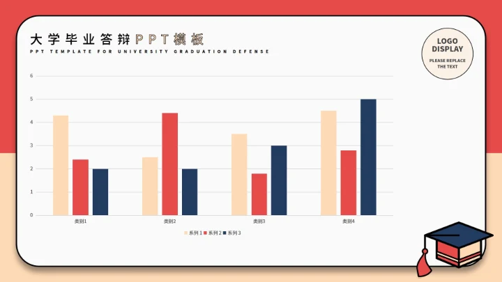红色插画风毕业答辩PPT模板