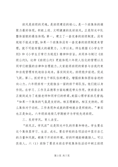 同兴路小学综治工作汇报材料 (3).docx