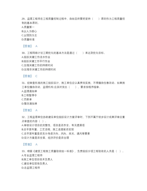 2022年江苏省监理工程师之土木建筑目标控制高分试题库带答案解析.docx