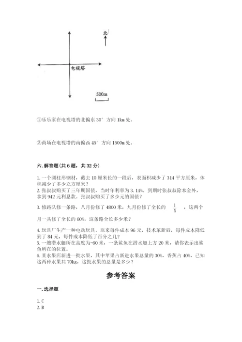 小升初六年级期末试卷【基础题】.docx