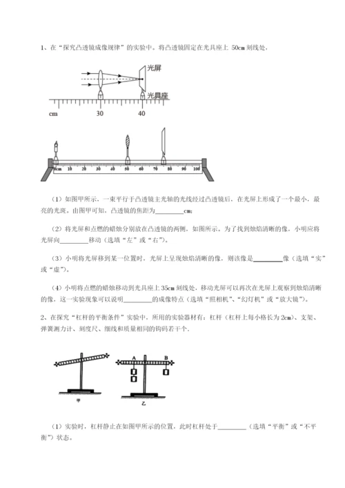 强化训练陕西延安市实验中学物理八年级下册期末考试同步练习试题（含答案解析）.docx