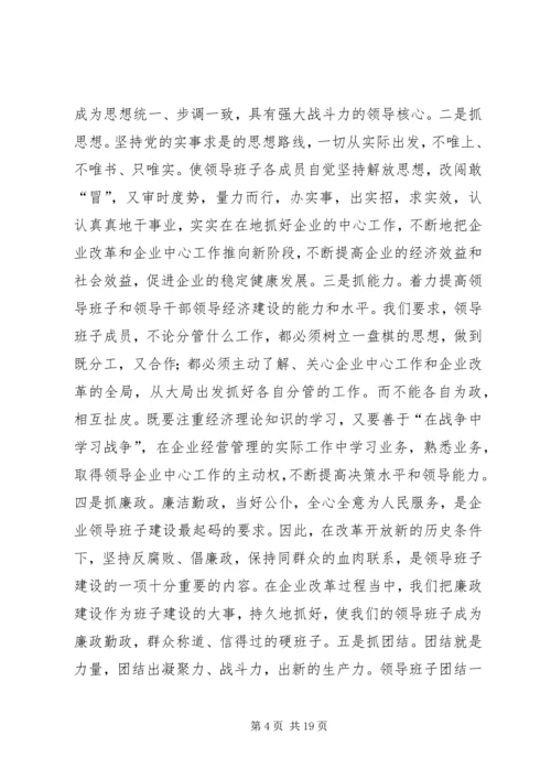 国家粮食储备库精神文明建设工作汇报材料 (2).docx