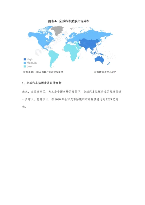 全球汽车贴膜行业市场规模、区域格局及发展前景分析-未来市场规模将持续上涨.docx
