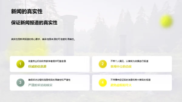 清明文化与新闻传播