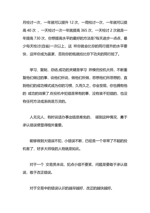 党员赌博检讨书.docx