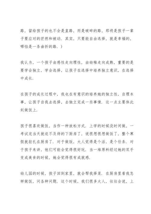 初一家长会家长代表发言稿5篇2022.docx