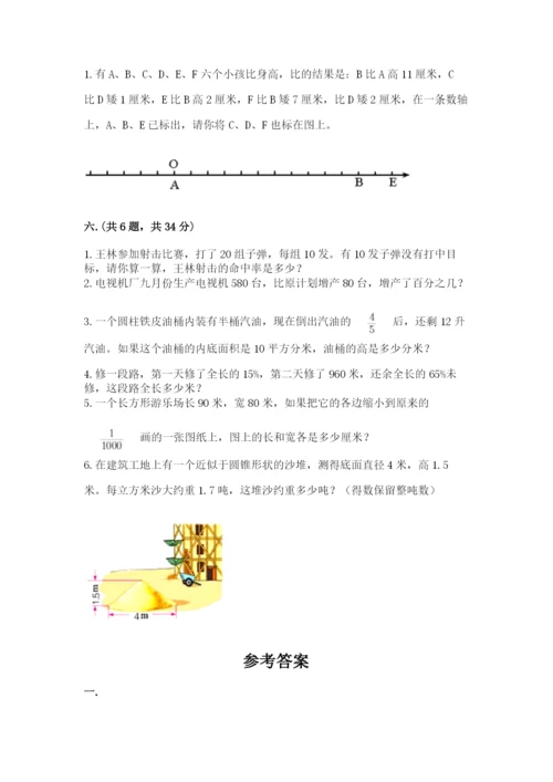 黑龙江【小升初】2023年小升初数学试卷及答案（名师系列）.docx