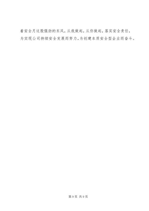 关于企业安全生产文章两篇.docx