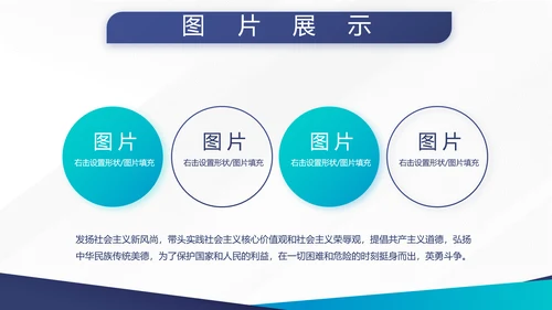 公安案件汇报动态PPT