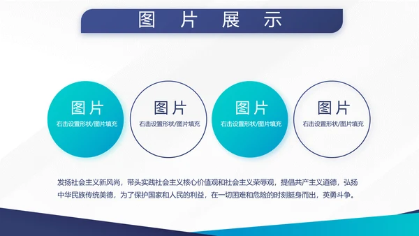 公安案件汇报动态PPT