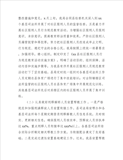 司法局普法工作上半年工作总结