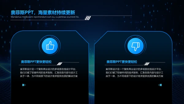 科技风蓝色咨询报告PPT