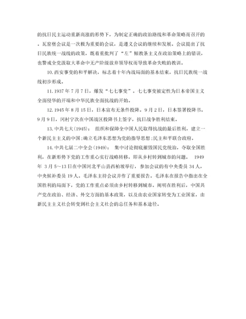 2022年党史基本知识.docx