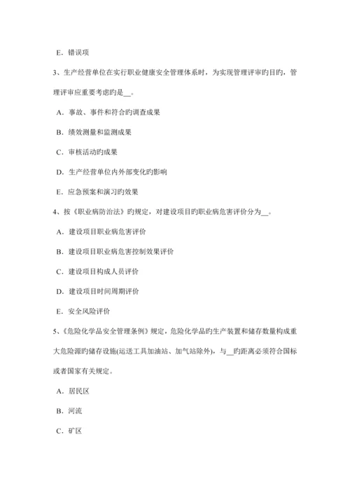 2023年河北省上半年安全工程师安全生产管理能量意外释放理论考试题.docx