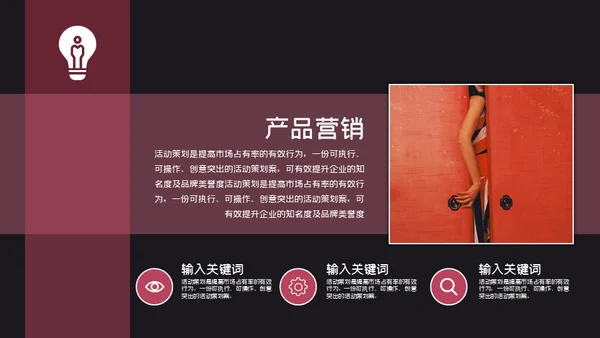 神秘月食科技风产品发布会通用PPT模板