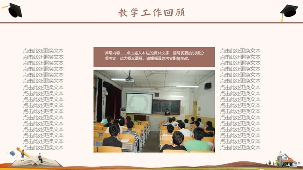 开学班级家长会通用PPT模板