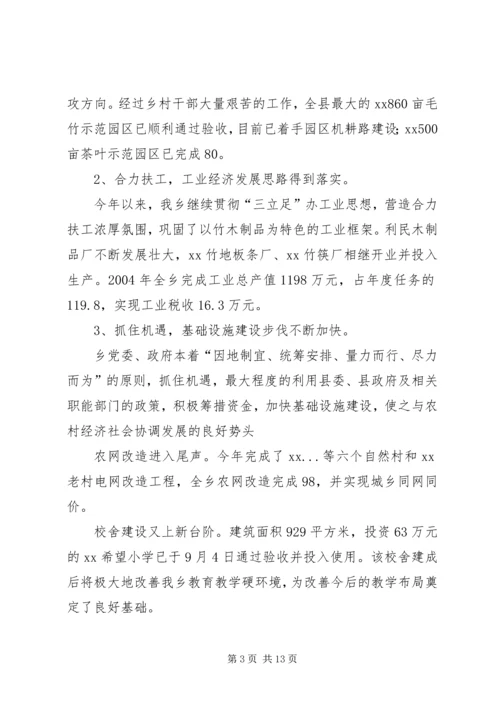人代会请示报告_1.docx