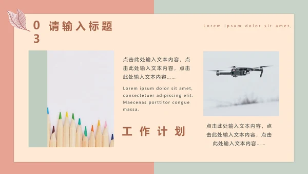 莫兰迪色简约风个人工作总结计划通用PPT模板