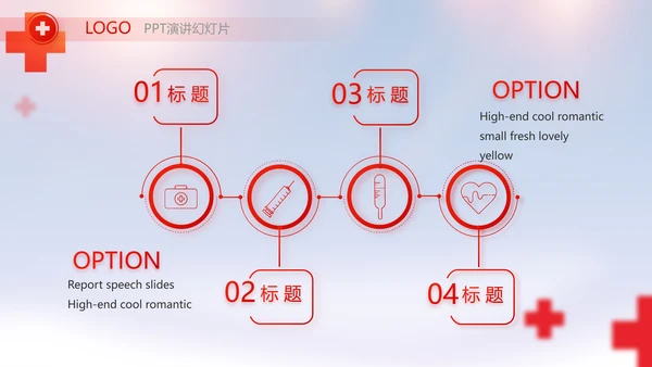 红色大气红十字会医疗工作总结PPT