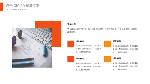 金融理财培训银行证券财务汇报PPT模板