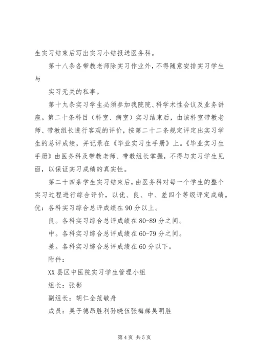 医院进修生发言稿 (3).docx