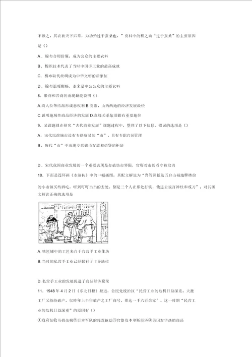 江西省龙南县实验中学20152016学年高一下学期历史第一次月考试卷Word版含解析