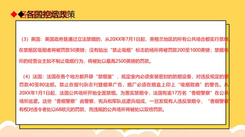 吸烟有害健康世界无烟日通用PPT模版