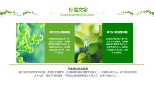 绿色药品医药代表医疗制药厂PPT模板