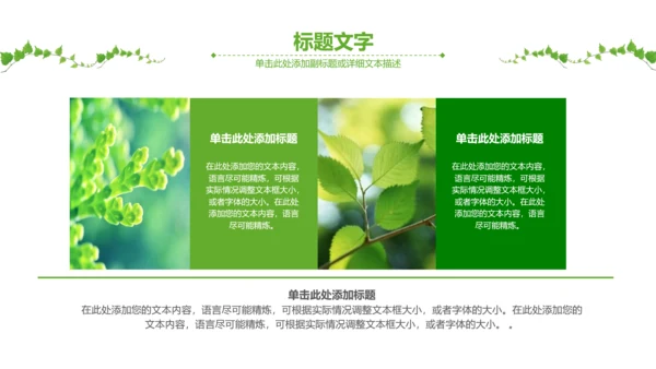 绿色药品医药代表医疗制药厂PPT模板