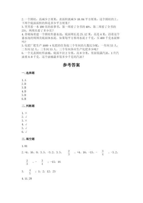 赣州市宁都县六年级下册数学期末测试卷及参考答案一套.docx