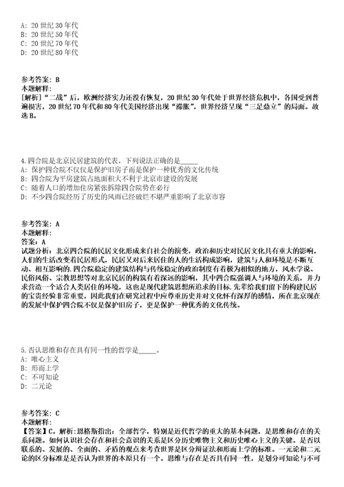 2021年11月安徽铜陵学院外国语学院语音室保洁员公开招聘模拟题含答案附详解第67期