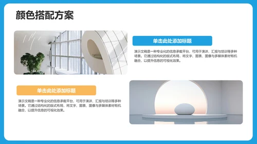 博士生组会汇报PPT模板