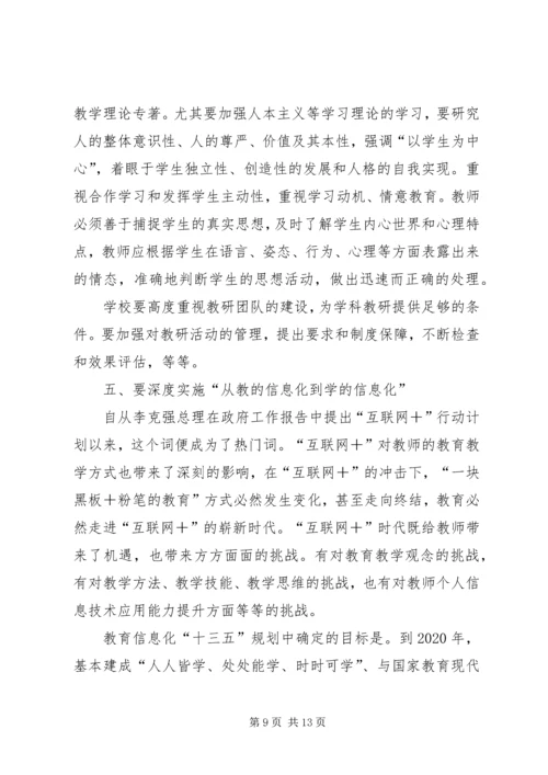 考试招生制度综合改革实施方案.docx