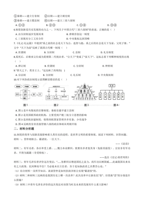 古代政治制度练习题及答案