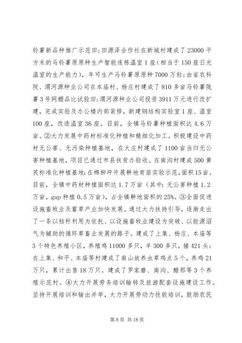 基层锻炼调研报告.docx