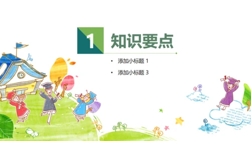儿童小学早教幼儿教师说课通用PPT课件